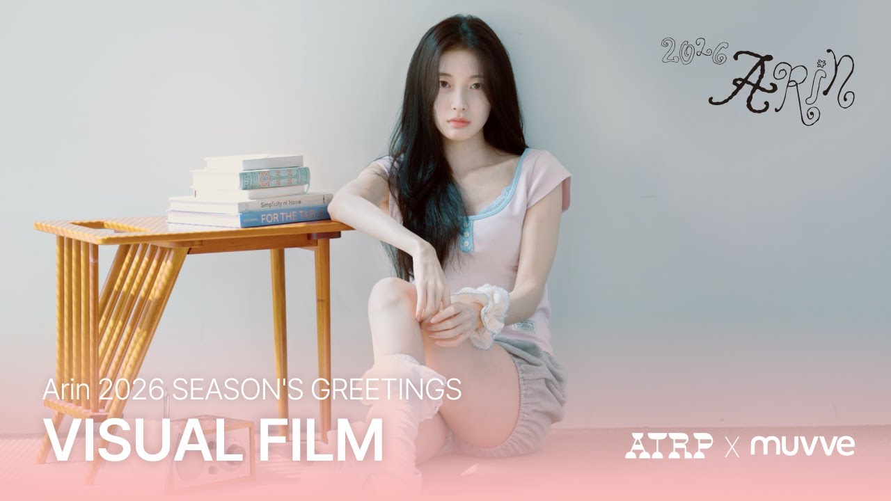 아린 (Arin) 2026 SEASON'S GREETINGS - VISUAL FILM
