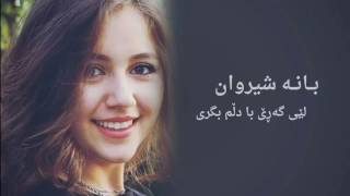 Video thumbnail of "Bana Sherwan - Ley Garen بـانە شیروان"