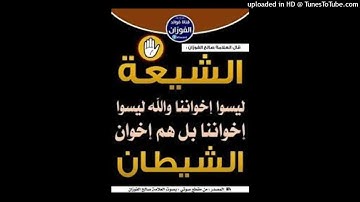 [ حادثة الإفك ] تلاوة نادرة للشيخ محمد اللحيدان