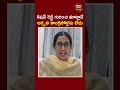 Akula Srivani Counter To Addanki Dayakar || BJP vs Congress || Congress Leaders || #shorts