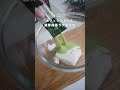絹豆腐を使った、混ぜて冷やすだけの簡単スイーツ✨ミルクと混ぜるとさらに濃厚な「カフェラトリー®」 濃厚抹茶ラテと一緒にお楽しみください💕 #味の素agf #カフェラトリー #アレンジレシピ