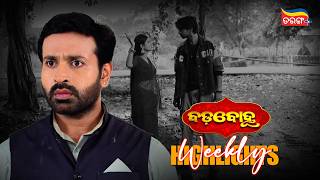 Badabohu | Weekly Highlights | Best Scenes | Odia Serial | Full Episode | Tarang Plus screenshot 4