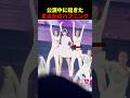 IVEレイの公演中に起きたハプニング #ive