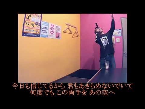 あとひとつ(FUNKY MONKEY BABYS)をライン録音＆自撮りで歌い直してみた(TAKE４)
