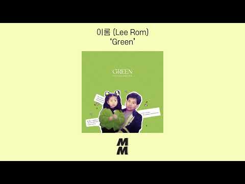 [Official Audio] Lee Rom (이롬) - Green