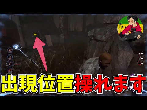 【DBD】これを意識すればルマルシャンの箱も自由自在！？【らすたまお切り抜き】