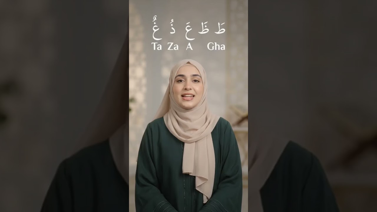 Learn Quranic Arabic — Correct Pronunciation #Ta #Za #Ain #Ghain #QuranPractice #IslamicEducation