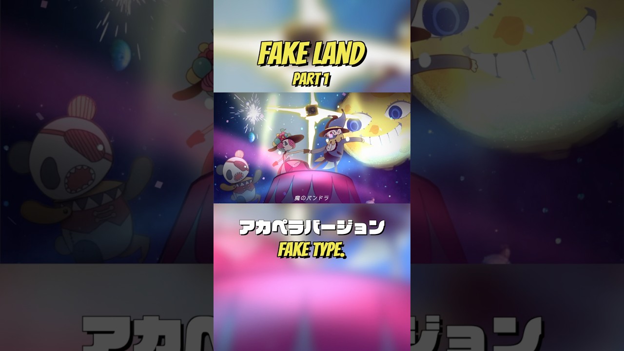 【PART1】FAKE LAND アカペラ ver. 公開🔥 #FAKETYPE #FAKELAND #アカペラ