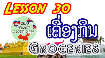 Ep79, Learn Lao Language, Lesson 30, Learn simple Lao, Food, Groceries We learn languages
