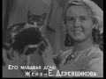 Советский фильм. Тимур и его команда.(1940 год). Приключения. Полная версия, превосходное качество.