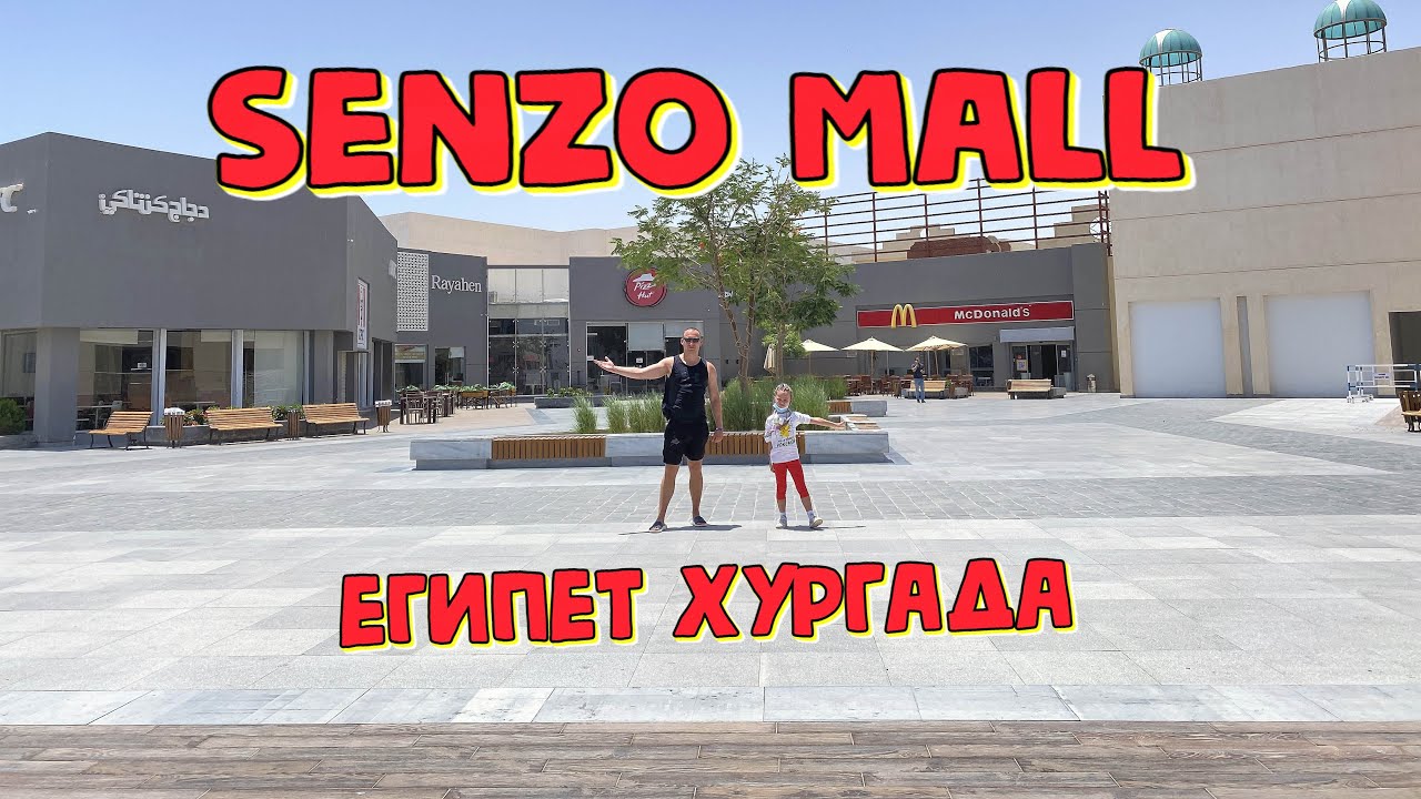 Senzo Mall - About