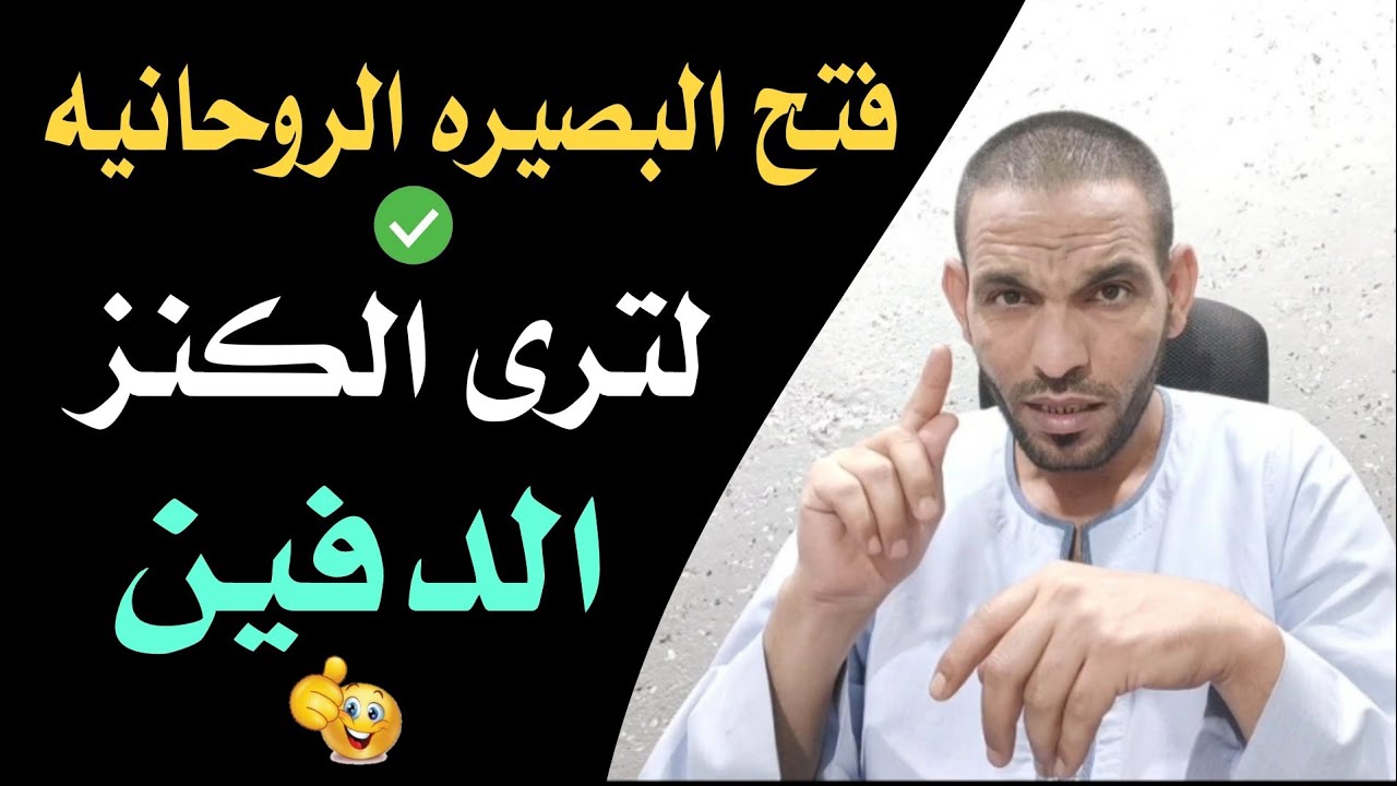 اقوي ورد لفتح البصيرة النورانية بهذه الآية جرب وشاهد بنفسك !!