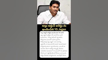 Allu Arjun | YS Jagan Reacts On Allu Arjun arrest | #alluarjun #ysjagan #alluarjunarrest #latestnews