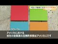 アメリカ政府、外国人労働者の永住権取得制度　マイクロソフトなどの利用凍結【知っておきたい！】【グッド！モーニング】(2026年10月10日)