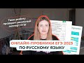 ОНЛАЙН-ПРОБНИК С ПРОВЕРКОЙ ЭКСПЕРТА ЕГЭ 2023 / КАК ПОПАСТЬ?