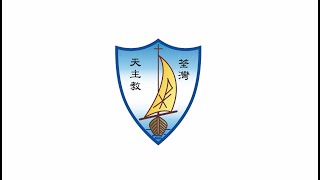 Publication Date: 2022-06-17 | Video Title: 荃灣天主教小學