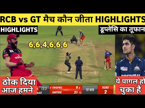 RCB vs GT