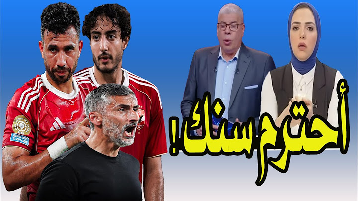 قناة الزمالك : أحترم سنك يا شوبير !! زيزو جعان فلوس !! إمام عاشور بتاع لقطات !! و رد صادم من شوبير 🚨