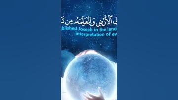 #القرآن_الكريم سورة يوسف الآية (١٨-٢٥) بصوت القارئ الشيخ والاستاذ مروان بن محمد بن سرحان بن سيف حبسي