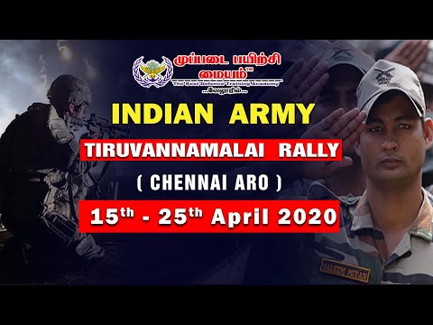 இந்திய ராணுவ ஆள்சேர்ப்பு முகாம்  திருவண்ணாமலை | Army Rally Tiruvannamalai 2020 | Muppadai Academy
