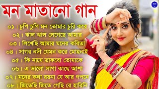 SuperHit Bengali Song | বাংলা গান | Romantic Bangla Gaan | Bengali Old Song | 90s Bangla Hit Jukebox