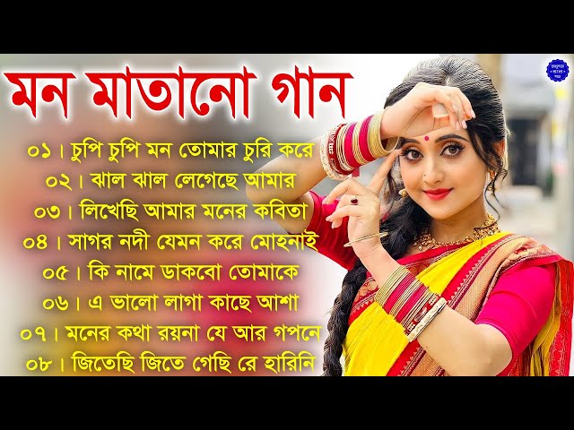 SuperHit Bengali Song | বাংলা গান | Romantic Bangla Gaan | Bengali Old Song | 90s Bangla Hit Jukebox class=