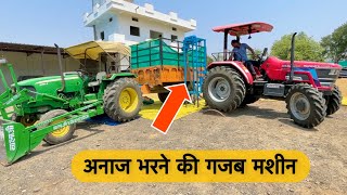 40 मिनट में 100 क्विंटलQuintal गेहूं भर दिया Vasundhara Grain Loader Mahindra Arjun Novo Revers PTO