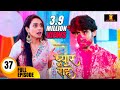 प र य न लग य र द र क र ग Pyaar Kii Raahein Today S Episode 37 Dangal TV Hindi Tv Serial 