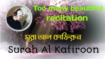 💗Surah Al- kafiroon.(سورة الكافرون).Hamza boudib এর কন্ঠে অনেক সুন্দর তেলাওয়াত। ❤️