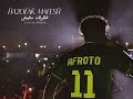 DVRWIN X AFROTO HA2OLAK MAFESH OFFICIAL AUDIO داروين و عفروتو هقولك مفيش 