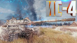 ИС-4 - 8.092 Damage - World of Tanks ИС-4 Как Играть