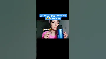 جواب سلام خوبی بود 