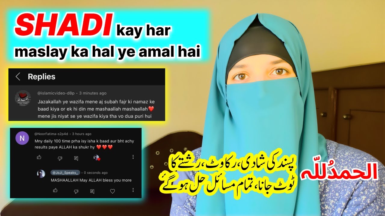 I Got Married After Reciting This Amal | Shadi Ka Har Masla Is Wazifay Se Hal Ho Jaiga | Jojispeaks