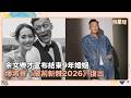 娛樂與名人動態：婚姻、復出與演藝話題
