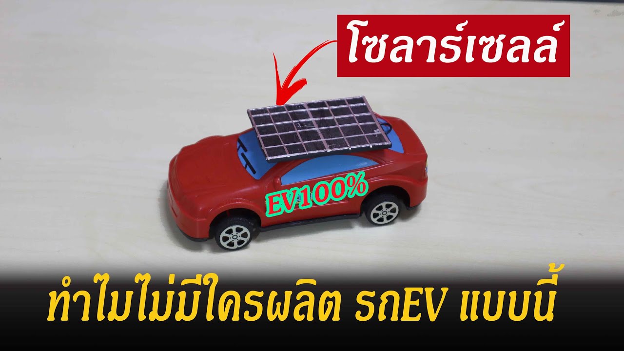 Why Can t Electric Cars Why Can t Electric Cars