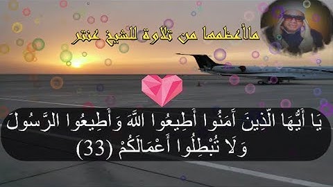 عندما يخرج العملاق الي مستمعيه ويتلوا عليهم💔انها التلاوة التي اذهلت المستمعين للشيخ عنتر🌷