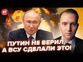 🔥ЭТО ТРИУМФ ВСУ! Путин НЕ ПРЕДВИДЕЛ такого по "СВО". Военкоры В ИСТЕРИКЕ @ВОТЧТО