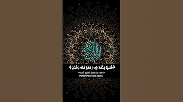 🌙فأما الذين آمنوا بالله واعتصموا به..🌙ماتيسر من سورة النساء🌙Surah An-Nisa