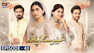 Mere Apne Episode 40 [Subtitle Eng] - 25th October 2021 - ARY Digital Drama