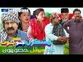 Mashkiran Jo Goth |  Eid Special Part 02 | Sindh TV Soap Serial | HD 1080p |  SindhTVHD Drama