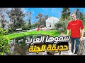 حديقة الجنة إسم على مسمى بونشاك اندونيسيا