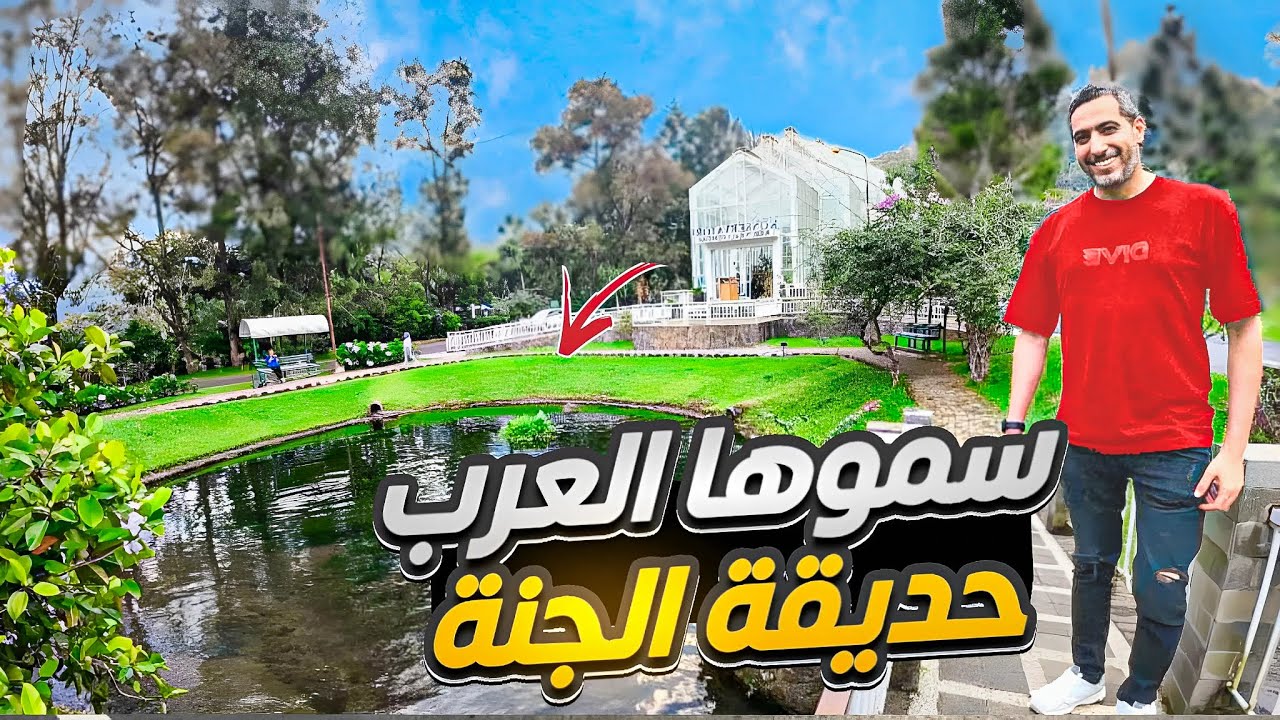 حديقة الجنة إسم على مسمىٰ #بونشاك #اندونيسيا