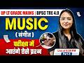 UP LT Gade Music Class 2026 | Music Questions For BPSC TRE 4.0 | BPSC Music By Shivani Ma'am #5