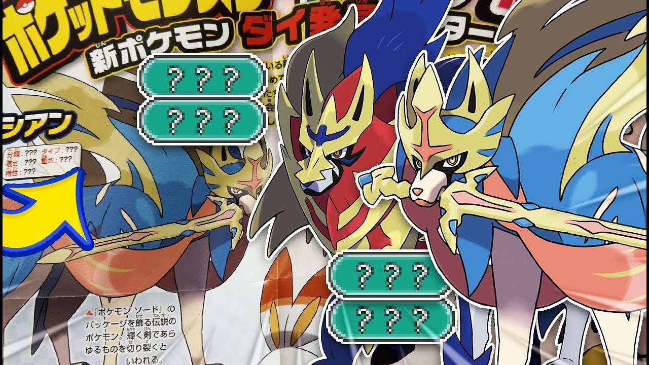 Pokémon Sword and Shield Holds a Secret, November 2019 Corocoro Leaked!