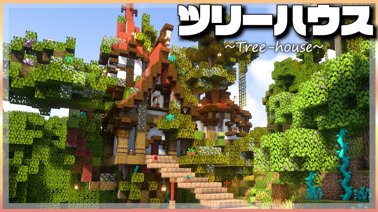 【マイクラ】マングローブの中におしゃれなツリーハウスを作りました | らなクラⅢ part32【マインクラフト 実況】