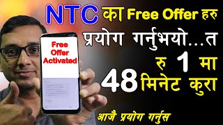 NTC ले दिएका केही Free र सस्ताे दरका Service हरू || NTC Free & Cheap Offers ||