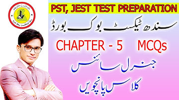 General Science MCQs for PST and JEST | CLASS - V | CHAPTER 5 | PST JEST Test Preparation