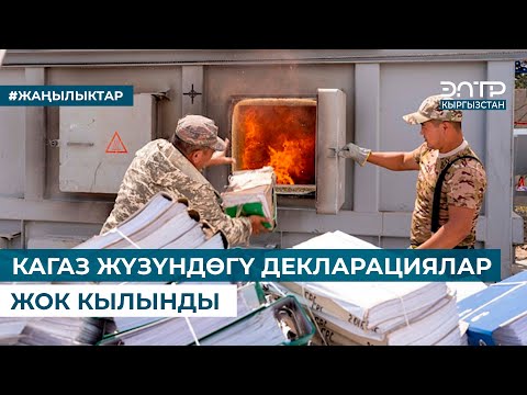 Video: Кандай вирус жок кылынды?