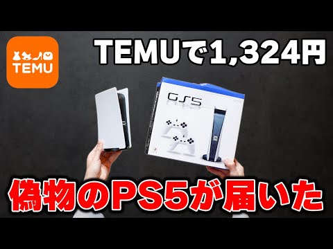 I was scammed] Something is very strange about the PS5 I bought