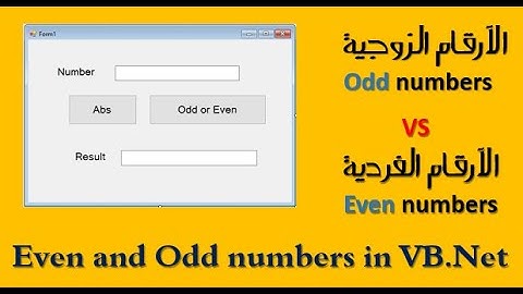 الأرقام الفردية والأرقام الزوجيه فى الفيجوال دوت نتEven and Odd numbers in VB.Net